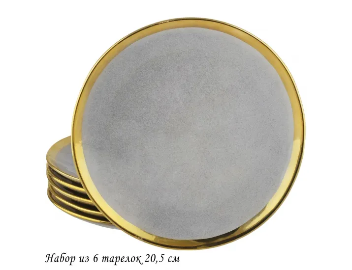 Набор из 6 тарелок 20,5см Lenardi Stone 102-127