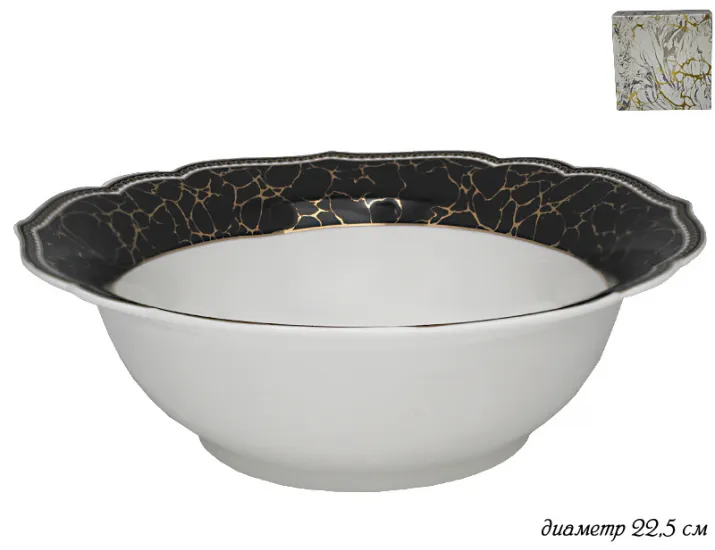 Салатник 22,5см Lenardi Мрамор 105-666