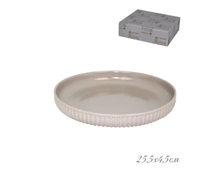 Форма для запекания круглая 25,5см Lenardi бежевый 108-860