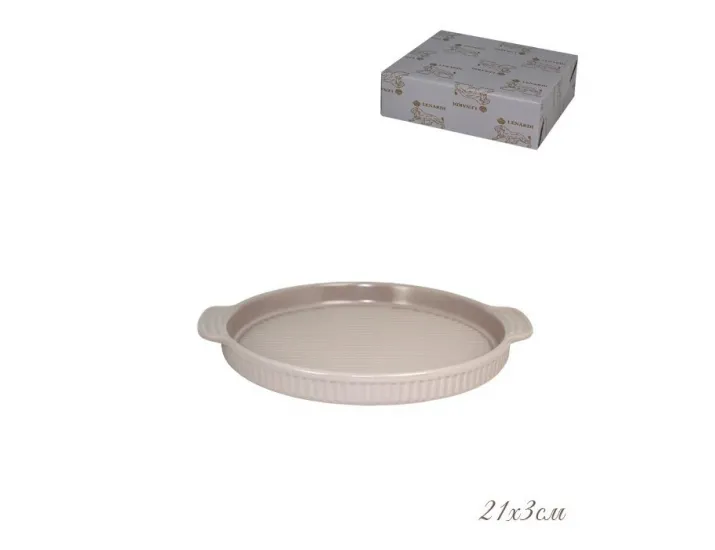 Форма для запекания круглая с ручками 21см Lenardi бежевый 108-867
