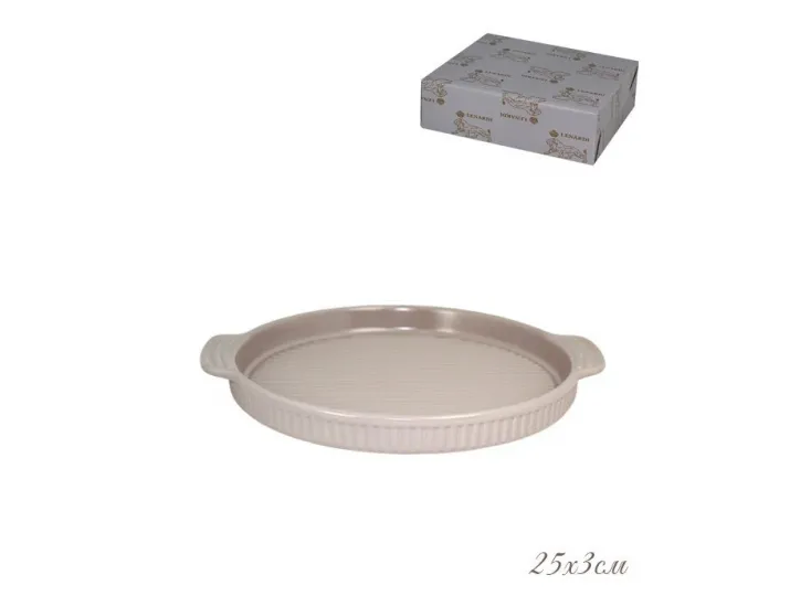 Форма для запекания круглая с ручками 25см Lenardi бежевый 108-868