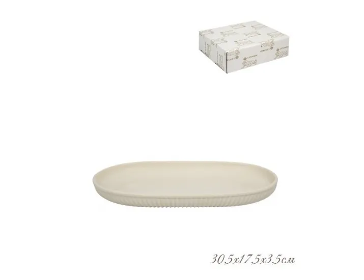 Форма для запекания овальная 30,5см Lenardi молочный 108-895