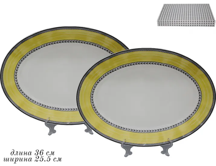 Набор овальных блюд 2шт 36см Lenardi Provence 105-924