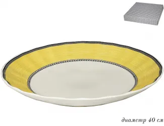 Блюдо круглое глубокое 40см Lenardi Provence 105-933