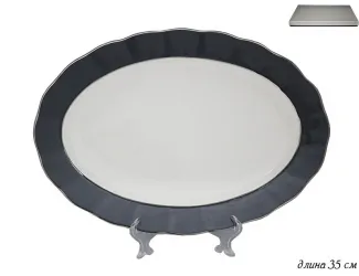 Овальное блюдо 35,5см. GRAY в под.уп.(х12)Фарфор