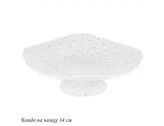 Блюдо на ножке 34см. СЕВЕРНОЕ СИЯНИЕ 110103
