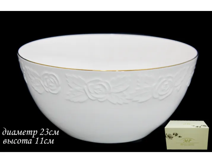 Салатник 23см Lenardi Lenardi Белая Роза 111-023