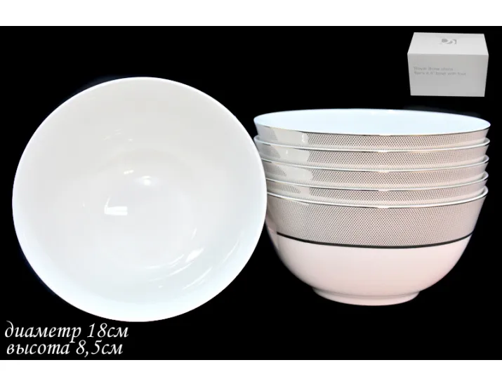 Набор из 6 салатников 18см Lenardi Серебряная Симфония 125-045