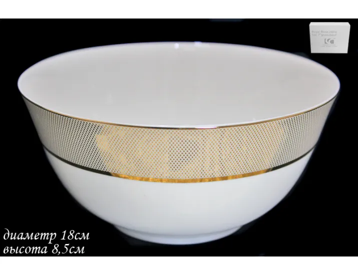 Салатник 18см Lenardi Золотая Симфония 125-064