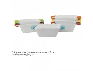 Набор из 6 квадратных салатников 17см с силикон.ручками 142-026