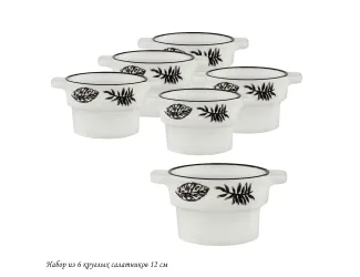 Набор из 6 круглых салатников 12см 142-057