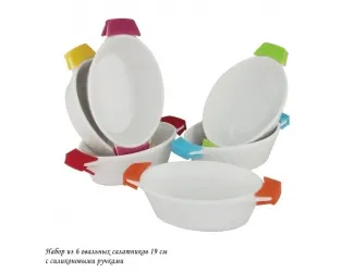 Набор из 6 овальных салатников 16,5см с силикон.ручками 142-061