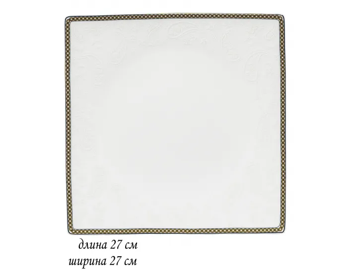 Блюдо квадратное 27см Lenardi Galaxy Gold 145-027
