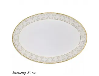 Блюдо овальное 23см Lenardi Жозефина 145-341