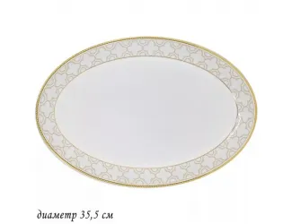 Блюдо овальное 35,5см Lenardi Жозефина 145-342