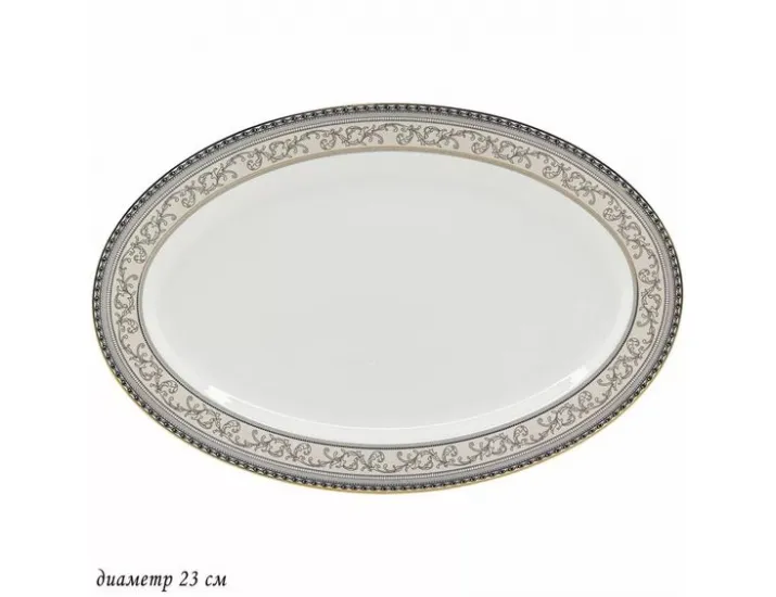 Блюдо овальное 23см Lenardi Элегант 145-372