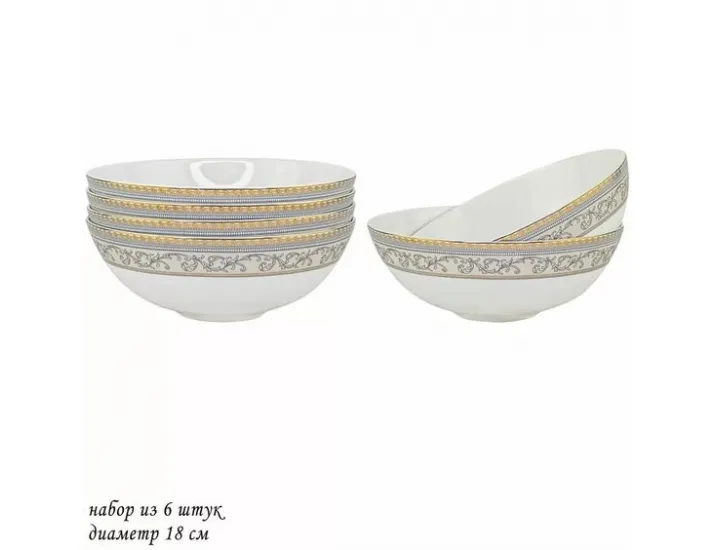 Набор салатников 6шт 18см Lenardi Элегант 145-376