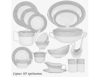 Обеденный сервиз на 6 персон 105предметов Lenardi Севилья серебро 145-554