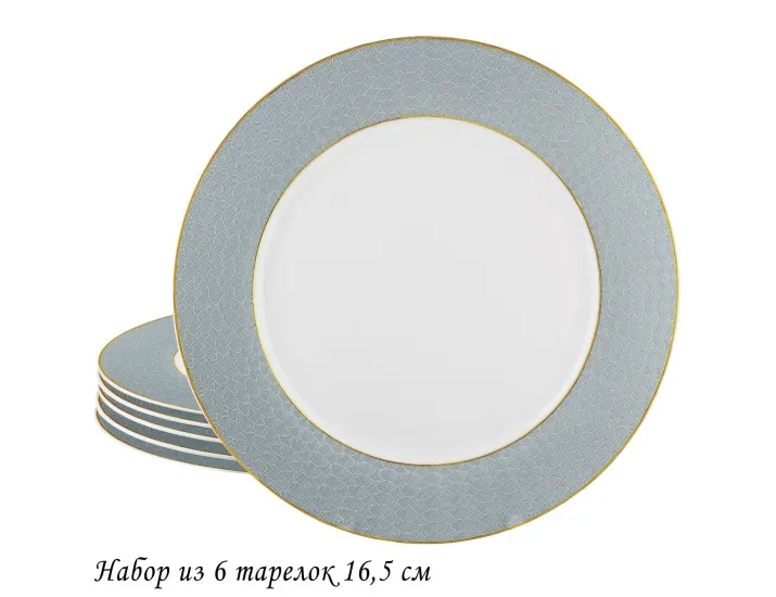 Набор из 6 тарелок 16,5см Lenardi Сакура 145-637