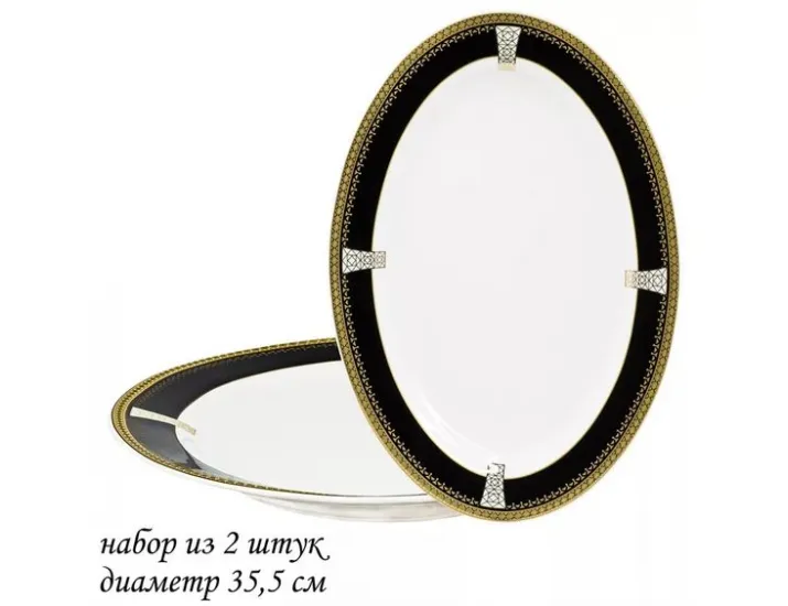 Набор из 2-х овальны блюд 35,5см Lenardi Black Baccara 205-014
