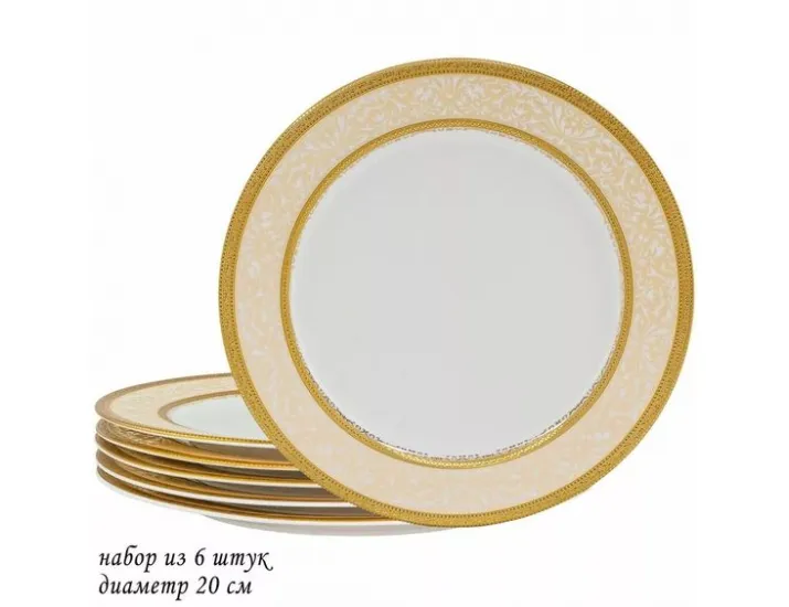 Набор тарелок 6шт 20см Lenardi Элизабет 205-038