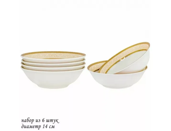 Набор салатников 6шт 14см Lenardi Элизабет 205-042