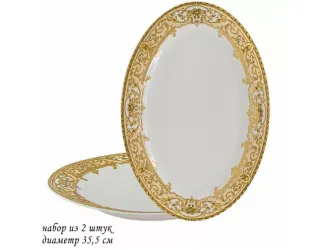 Набор из 2 овальных блюд 35,5см  КАРМЕН в под.уп.(х12)Фарфор