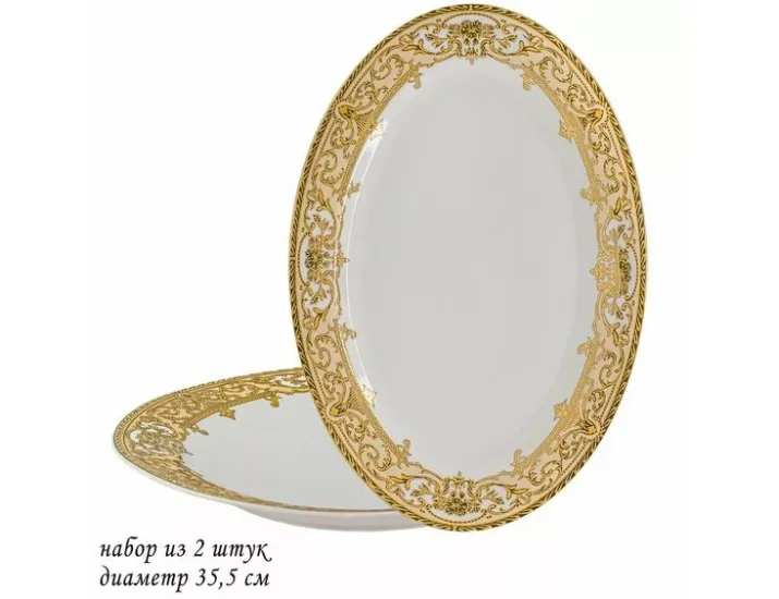 Набор из 2 овальных блюд 35,5см  КАРМЕН в под.уп.(х12)Фарфор