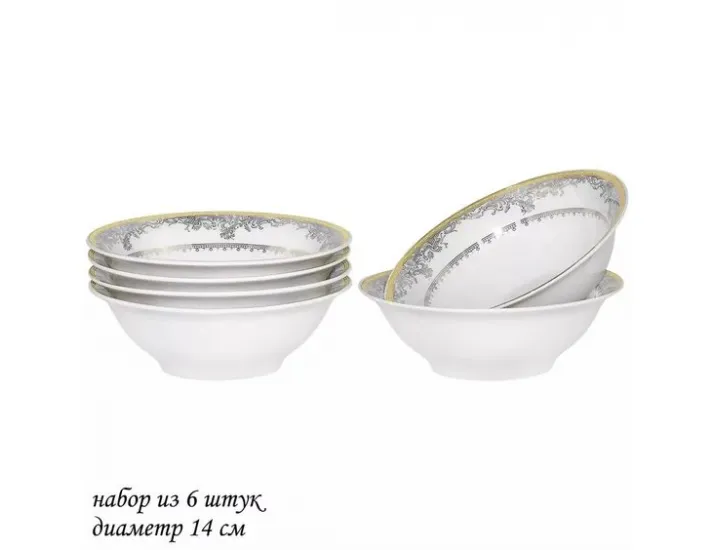 Набор салатников 6шт 14см Lenardi Исидора 205-074