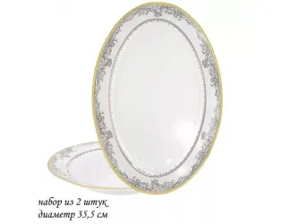 Набор блюд овальных 2шт 35см Lenardi Исидора 205-078