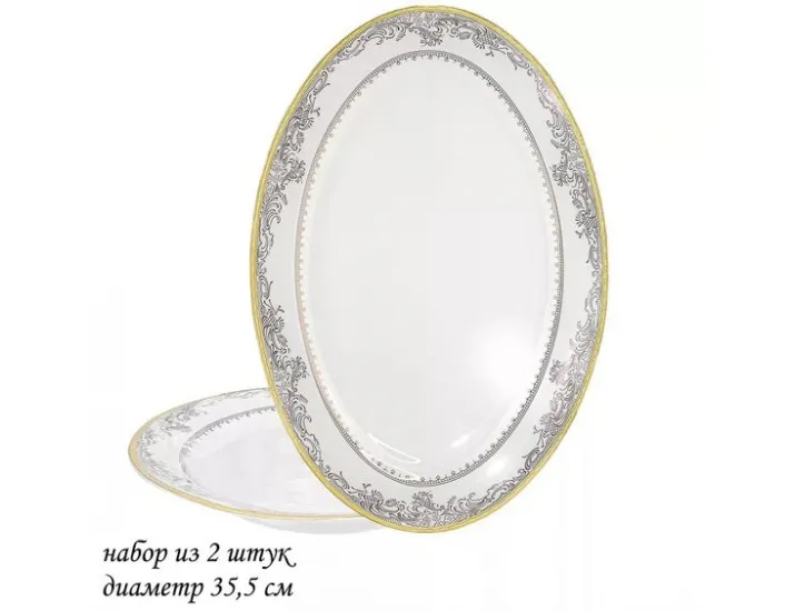 Набор блюд овальных 2шт 35см Lenardi Исидора 205-078