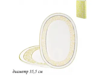 Набор блюд овальных 2шт 35,5см Lenardi Дамаск 205-123