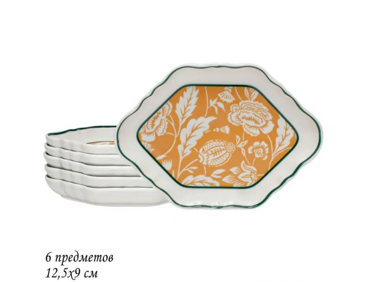 Набор из 6 блюдец 12,5х9см Lenardi Адонис 205-192