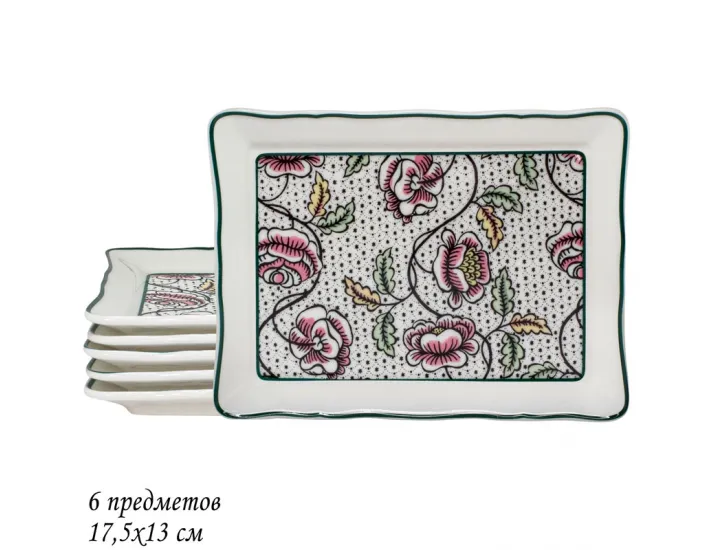 Набор из 6 тарелок 17,5х13 см Lenardi Глория 205-220