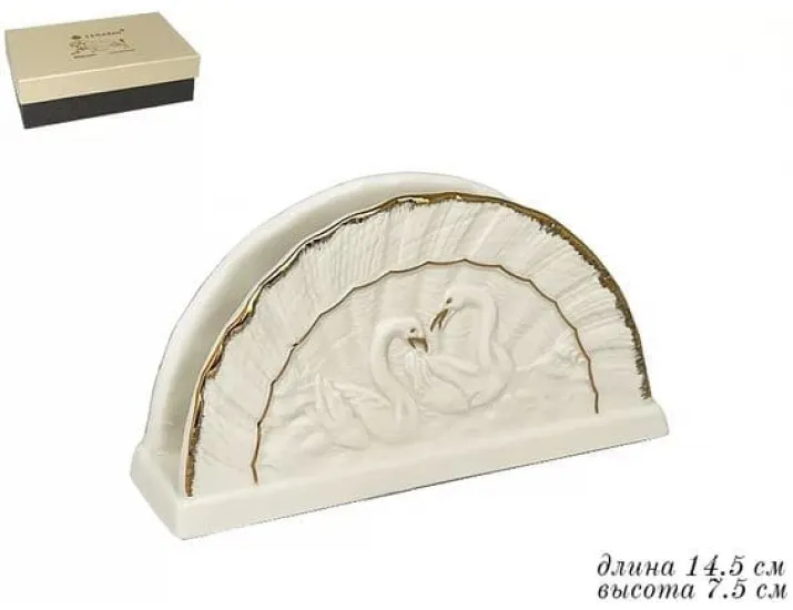 Салфетница Lenardi Лебедь 666-365