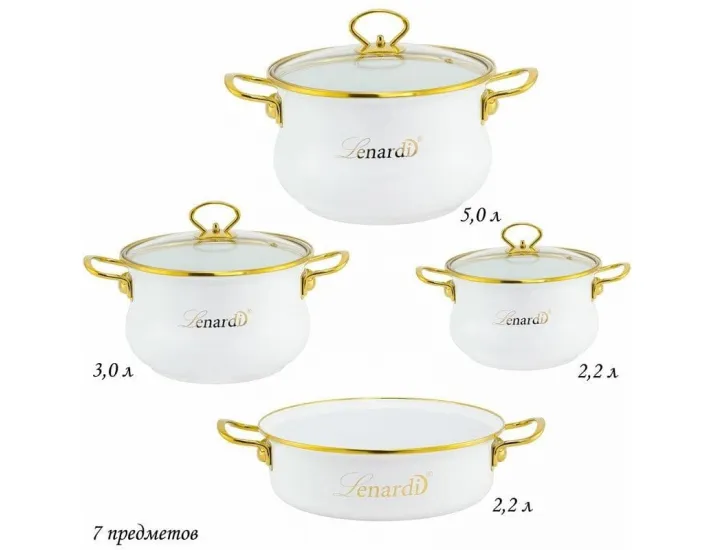 Набор эмалированной посуды из 7 предметов Lenardi Miguel 776-031 белый