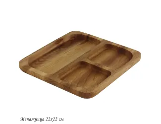 Менажница 22х22 см 888-533