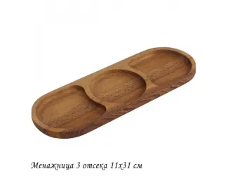 Блюдо 3 отсека 11х31 см 888-543