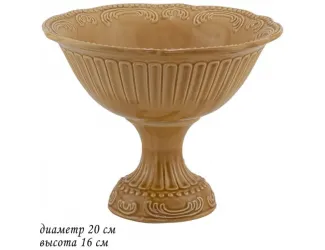 Фруктовница но ножке 20см Lenardi Бавария карамель 110415