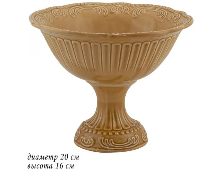 Фруктовница но ножке 20см Lenardi Бавария карамель 110415