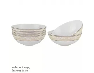 Набор салатников 6шт 18см Lenardi Джульетта 145-361